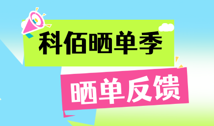 币游国际晒单季，轻松赢好礼